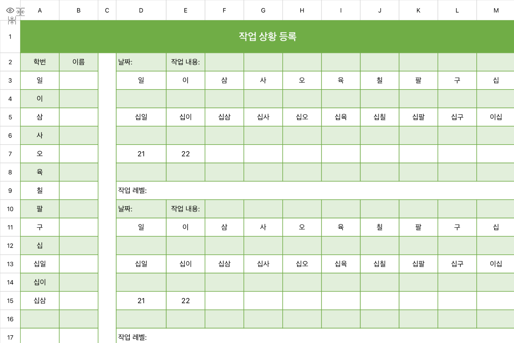 학생 숙제 등록표